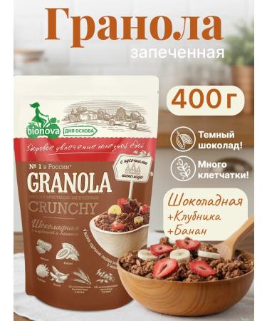 Bionova Granola baked bio -bio chocolate strawberries banana 400g