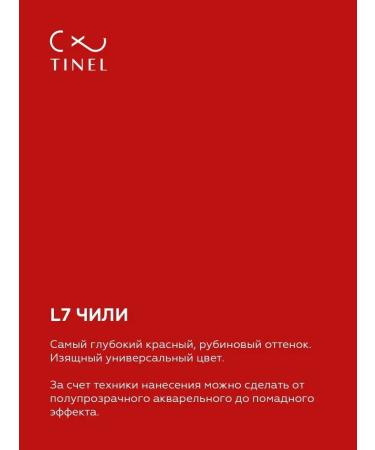 TOO Tinel KZ Pigments for the lip for permanent makeup l7-10ml - Buy Online on GoSupps.com