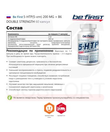 Be First 5 htp 200 mg tripophan vitamins 60 capsules - Buy Online on GoSupps.com