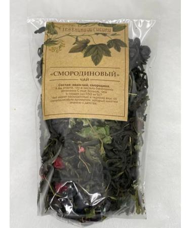 Herbalists of Siberia Currant Tea - Buy Online on GoSupps.com