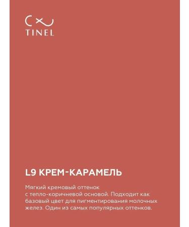 TOO Tinel KZ Pigments for the lip for permanent makeup l9-10ml - Buy Online on GoSupps.com