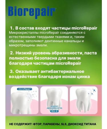Biorepair Fast Sensitive toothpaste for sensitive - Buy Online on GoSupps.com