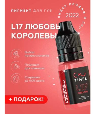 TOO Tinel KZ Pigments for the lip for permanent makeup l17-10ml