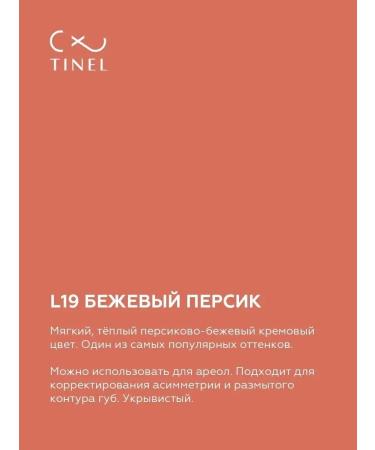 TOO Tinel KZ Pigments for the lip for permanent makeup l19-10ml - Buy Online on GoSupps.com