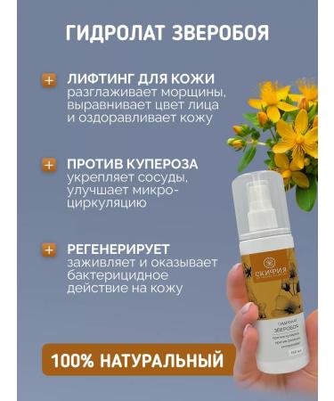 Scythia A set of hydrolyte skin with rosacea - Buy Online on GoSupps.com