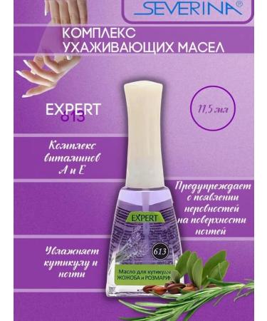 Severina Expert 613 for cuticle from jojoba and rosemary 11.5 ml