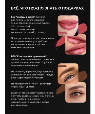 TOO Tinel KZ Eyebrow pigments for permanent makeup B6-5ML - Buy Online on GoSupps.com