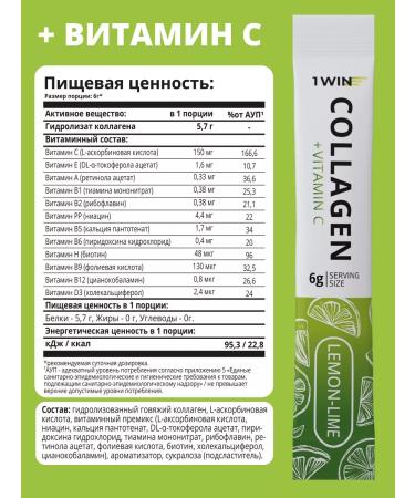 1WIN Collagen in sticks a set of 3 tastes - Buy Online on GoSupps.com