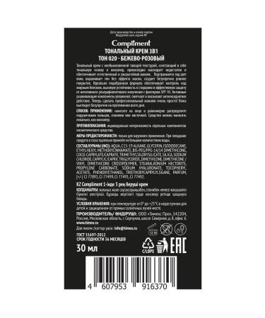 Compliment Tonal cream 3 in 1 SPF-10 tone 020-beige-pink - Buy Online on GoSupps.com