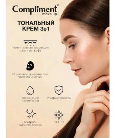 Compliment Tonal cream 3 in 1 SPF-10 tone 020-beige-pink - Buy Online on GoSupps.com