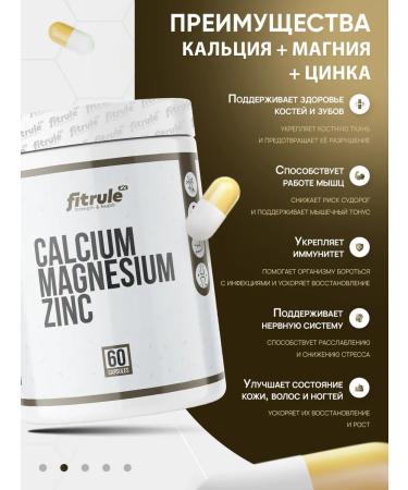 FitRule 2 packages Fitrol Calcium-Magnium-Tsink 60 pcs vitamins - Buy Online on GoSupps.com