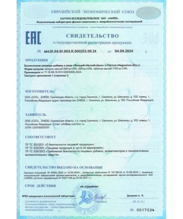 FitRule 2 packages Fitrol Calcium-Magnium-Tsink 60 pcs vitamins - Buy Online on GoSupps.com