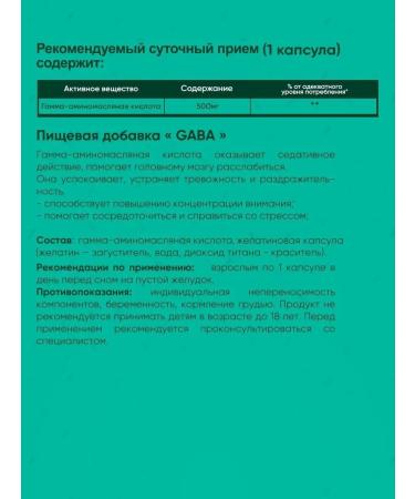 Fitrule Nutrition 2 packages of the Gaba 120 Fitrule amino acid mate gamet dietary supplement - Buy Online on GoSupps.com