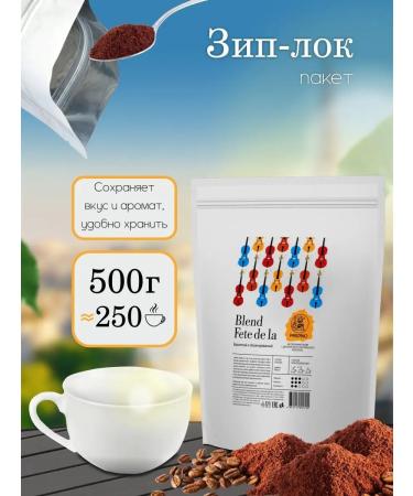 Parizano Soluble coffee with ground Fete de la 500g - Buy Online on GoSupps.com