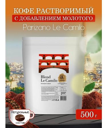 Parizano Soluble coffee with ground le camilo 500g