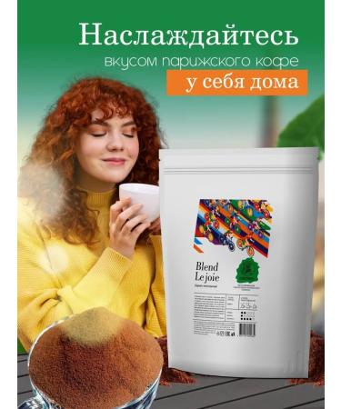 Parizano Soluble coffee with ground le Joie 500g - Buy Online on GoSupps.com