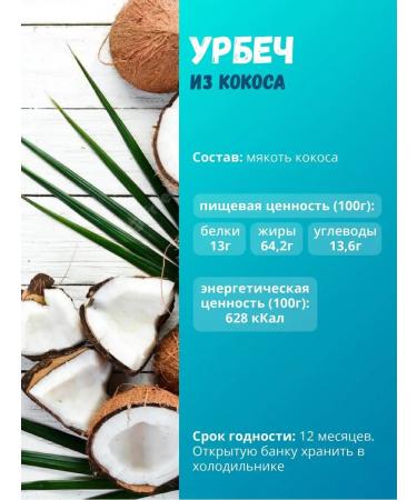 Nutley Urbech coconut pasta without sugar 1000 g (1 kg) - Buy Online on GoSupps.com