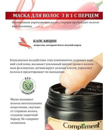 Compliment Mask d hair with pepper river for growth and fortification 500 ml - Buy Online on GoSupps.com