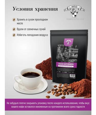 GRACIAS coffee Soluble coffee 500g with the addition of ground CAFE Bombon - Buy Online on GoSupps.com