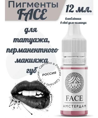 FACE Amsterdam pigment for lip tattoo 12ml