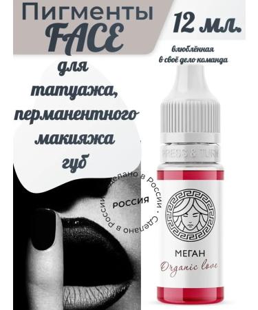 FACE Organic Love Megan Pigment for lips tattoo 12ml