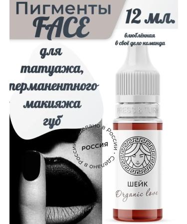FACE Organic Love shake pigment for lip tattoo 12ml