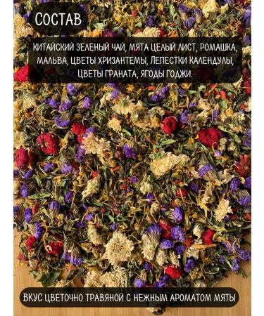 Chinese green herbal tea "Women's collection" - Buy Online on GoSupps.com