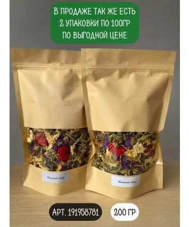 Chinese green herbal tea "Women's collection" - Buy Online on GoSupps.com