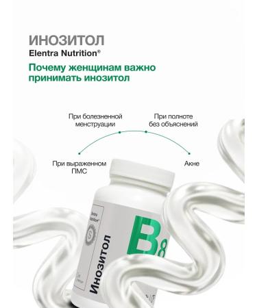 Elentra Nutrition Inositol 500 mg dietary supplement for women 60 capsules - Buy Online on GoSupps.com