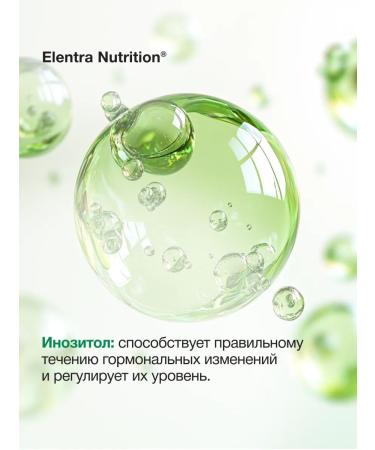 Elentra Nutrition Inositol 500 mg dietary supplement for women 60 capsules - Buy Online on GoSupps.com