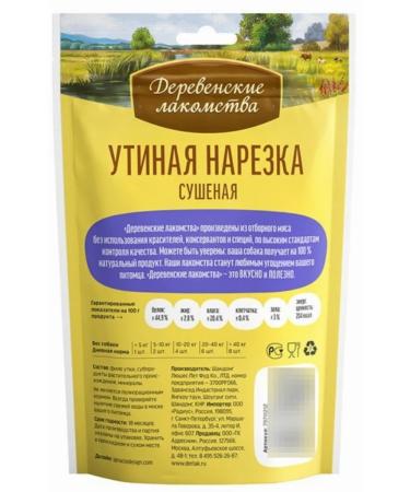 Country delicacies Dog delicities duck cutting 90 g of delicious 3 pcs - Buy Online on GoSupps.com