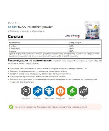 Be First BCAA Instantized Powder Bzaa 8 1 1 1 powder 350 g cherry - Buy Online on GoSupps.com