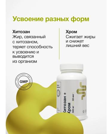 Elentra Nutrition Chitosan + chrome 500 mg + 83mkg dietary supplement for weight loss 90 capsules - Buy Online on GoSupps.com
