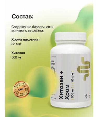 Elentra Nutrition Chitosan + chrome 500 mg + 83mkg dietary supplement for weight loss 90 capsules - Buy Online on GoSupps.com