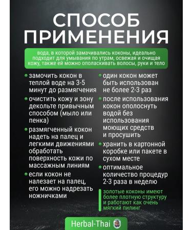 Herbal Thai Silkworm cocoons gold peeling scrub sponge for face - Buy Online on GoSupps.com