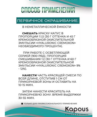 Kapous Professional Hair dye Hyaluronic 6.18 Dark blond - Buy Online on GoSupps.com