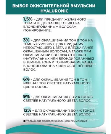 Kapous Professional Hair dye Hyaluronic 6.18 Dark blond - Buy Online on GoSupps.com