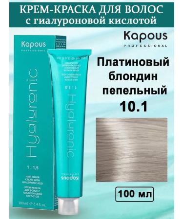 Kapous Professional Hair dye Hyaluronic 10.1 platinum blond