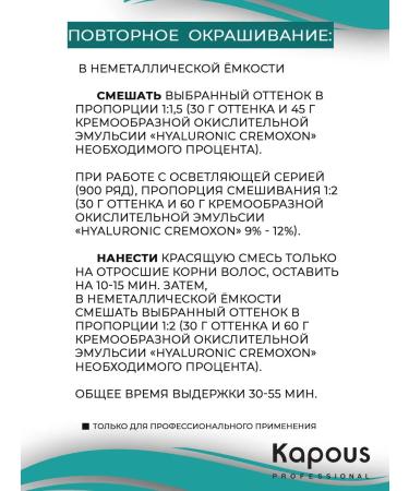 Kapous Professional Hair dye Hyaluronic 6.0 Dark blond - Buy Online on GoSupps.com
