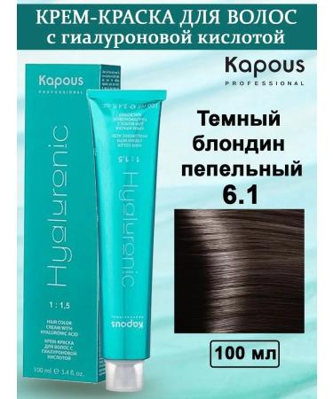 Kapous Professional Hair dye Hyaluronic 6.1 Dark blond