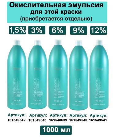 Kapous Professional Hair dye Hyaluronic 6.1 Dark blond - Buy Online on GoSupps.com