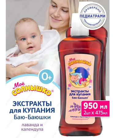 My sunshine Bathing tools 0+ 2pcs.x475ml