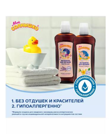 My sunshine Bathing tools 0+ 2pcs.x475ml - Buy Online on GoSupps.com