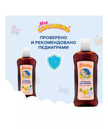 My sunshine Bathing a newborn 0+ 475ml - Buy Online on GoSupps.com