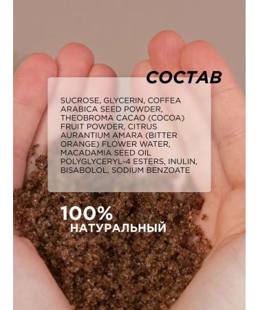 SYNERGETIC Dry body scrub modeling coffee and neroli 200g - Buy Online on GoSupps.com