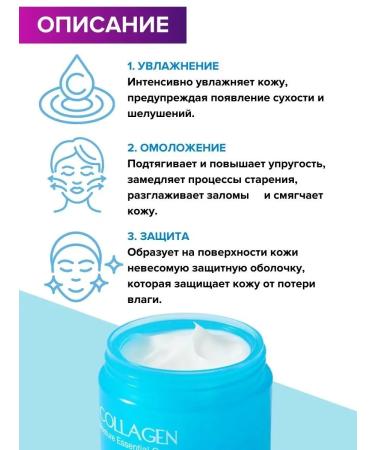 ENOUGH Moisturizing face with collagen - Buy Online on GoSupps.com