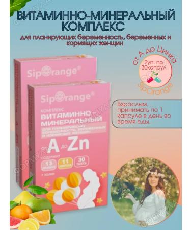 WTF Vitamin-mineral complex from aduzn for pregnant women