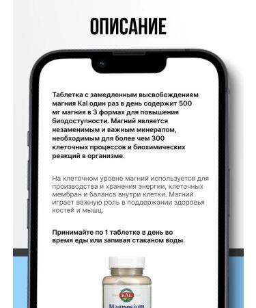 KAL Triple magnesium source 500 mg 100 tablets - Buy Online on GoSupps.com