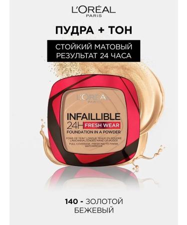 L'OREAL PARIS Infaillible powder fresh tone shade 140