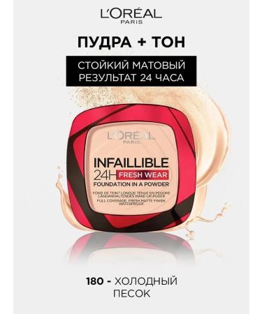 L'OREAL PARIS Infailible powder fresh tone shade 180